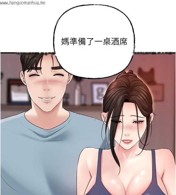 韩国漫画岳母为何那样韩漫_岳母为何那样-第76话-任由女婿摆布的岳母在线免费阅读-韩国漫画-第146张图片