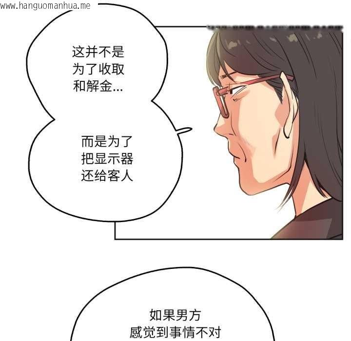 韩国漫画爸爸也疯狂韩漫_爸爸也疯狂-第31话在线免费阅读-韩国漫画-第53张图片