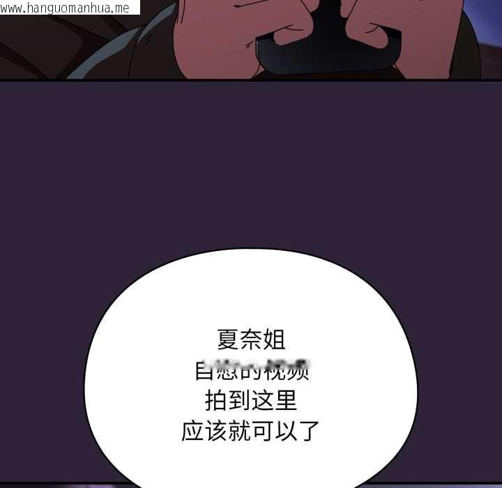 韩国漫画硬也要拍完韩漫_硬也要拍完-第11话在线免费阅读-韩国漫画-第81张图片