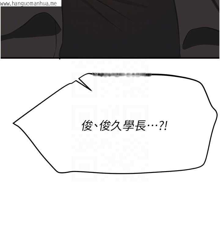 韩国漫画Beautiful-Days韩漫_Beautiful-Days-第55话-妳的开关被打开了呢在线免费阅读-韩国漫画-第132张图片