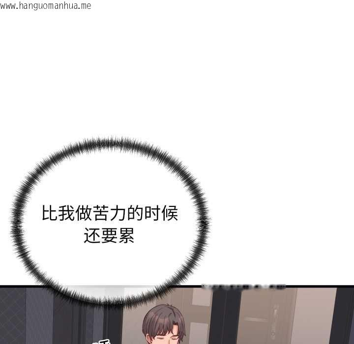 韩国漫画少爷的替身韩漫_少爷的替身-第25话在线免费阅读-韩国漫画-第68张图片