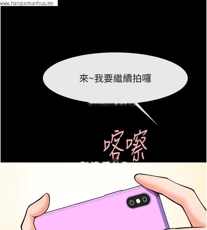 韩国漫画炸裂吧!巨棒韩漫_炸裂吧!巨棒-第102话-一男大战四女在线免费阅读-韩国漫画-第13张图片