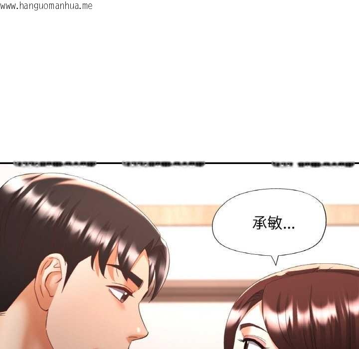 韩国漫画已嫁人的她韩漫_已嫁人的她-第50话在线免费阅读-韩国漫画-第153张图片