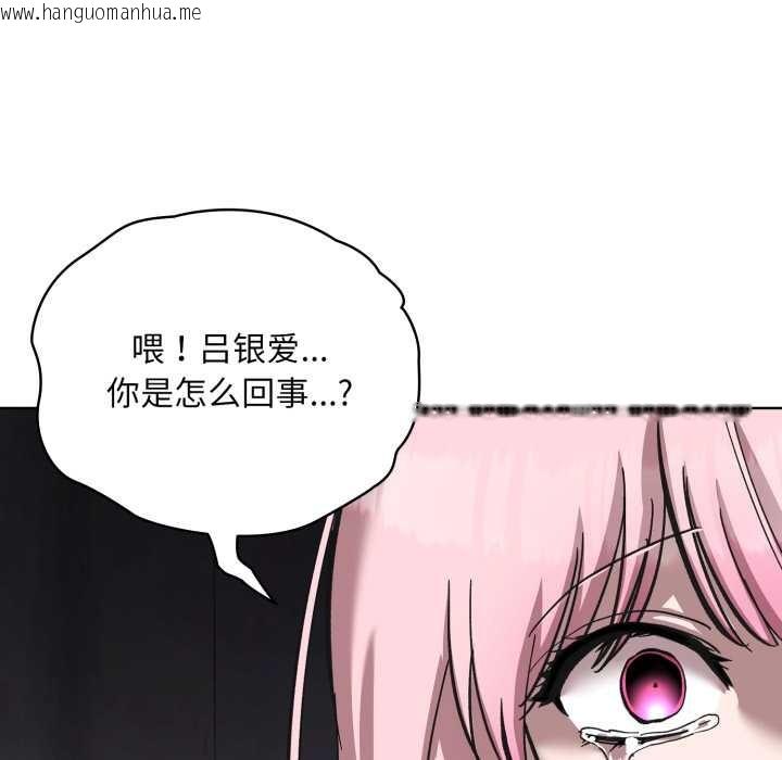 韩国漫画耳边的初恋鬼神韩漫_耳边的初恋鬼神-第3话在线免费阅读-韩国漫画-第190张图片