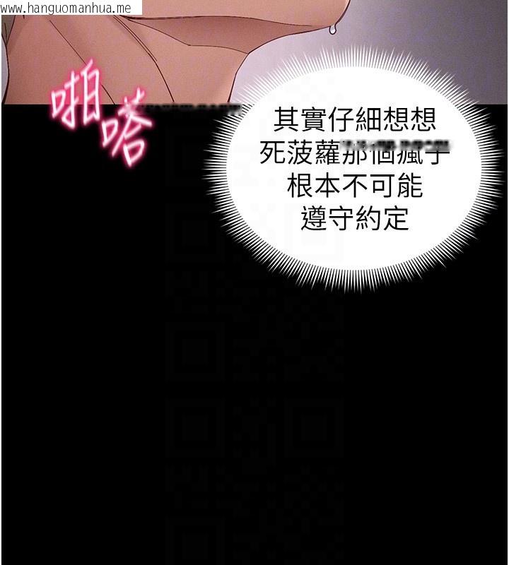 韩国漫画太妹攻略指南韩漫_太妹攻略指南-第44话-实行逃脱计划在线免费阅读-韩国漫画-第50张图片
