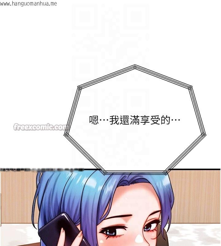 韩国漫画等价交换人生韩漫_等价交换人生-第34话-心怀不轨的电影院约会在线免费阅读-韩国漫画-第98张图片