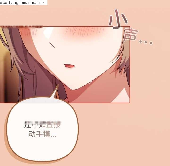 韩国漫画爱上你也好韩漫_爱上你也好-第37话在线免费阅读-韩国漫画-第118张图片