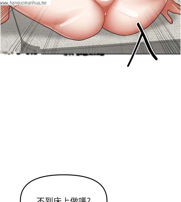 韩国漫画我家的女房客韩漫_我家的女房客-第34话-我想更深入教你在线免费阅读-韩国漫画-第87张图片