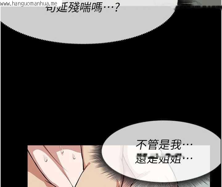 韩国漫画尸变家园:以身相许韩漫_尸变家园:以身相许-第17话-主人，我会尽心服侍你在线免费阅读-韩国漫画-第45张图片