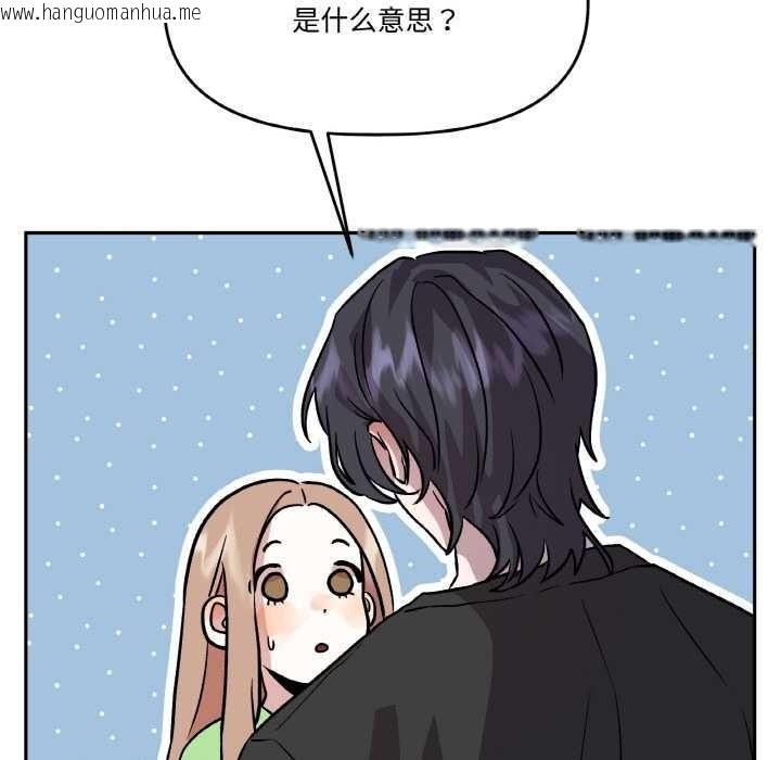 韩国漫画附属品少女的叛逆期韩漫_附属品少女的叛逆期-第21话在线免费阅读-韩国漫画-第31张图片