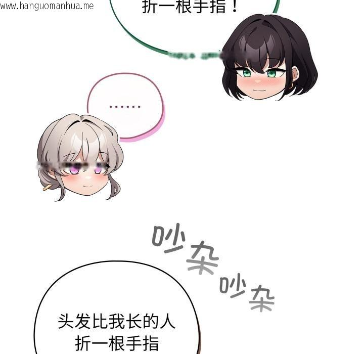 韩国漫画配角的生存任务韩漫_配角的生存任务-第38话在线免费阅读-韩国漫画-第155张图片