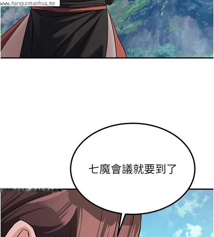 韩国漫画炼欲:色魔再临韩漫_炼欲:色魔再临-第15话-要「干」也是有原则的在线免费阅读-韩国漫画-第36张图片