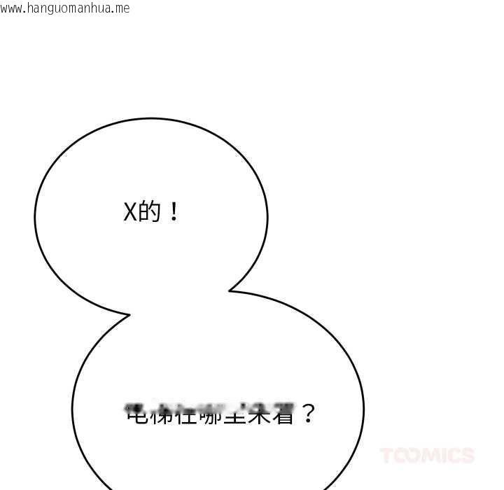 韩国漫画少爷的替身韩漫_少爷的替身-第24话在线免费阅读-韩国漫画-第156张图片