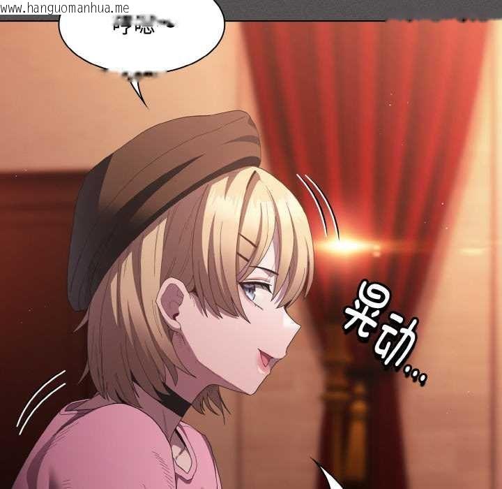 韩国漫画神圣陷阱韩漫_神圣陷阱-第18话在线免费阅读-韩国漫画-第142张图片