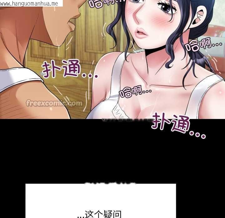 韩国漫画房间里的心跳韩漫_房间里的心跳-第7话在线免费阅读-韩国漫画-第42张图片