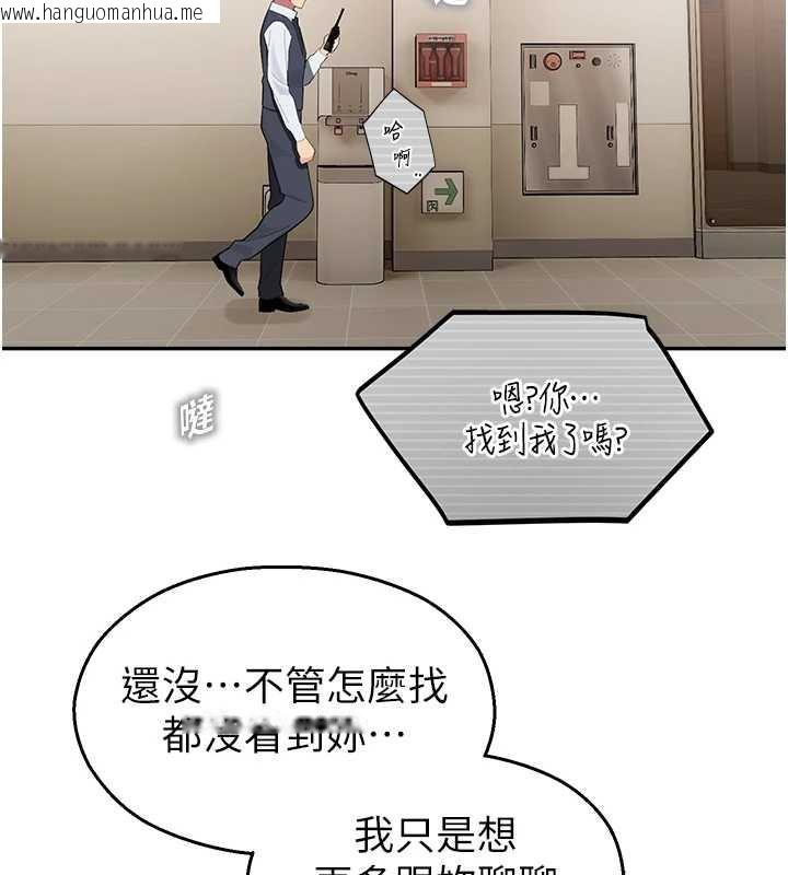 韩国漫画校园禁播角落韩漫_校园禁播角落-第8话-你能找到裸体的我吗?在线免费阅读-韩国漫画-第108张图片