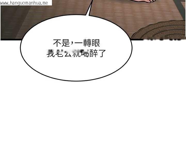 韩国漫画特色新视界韩漫_特色新视界-第12话-今天可以全垒打吗?在线免费阅读-韩国漫画-第48张图片