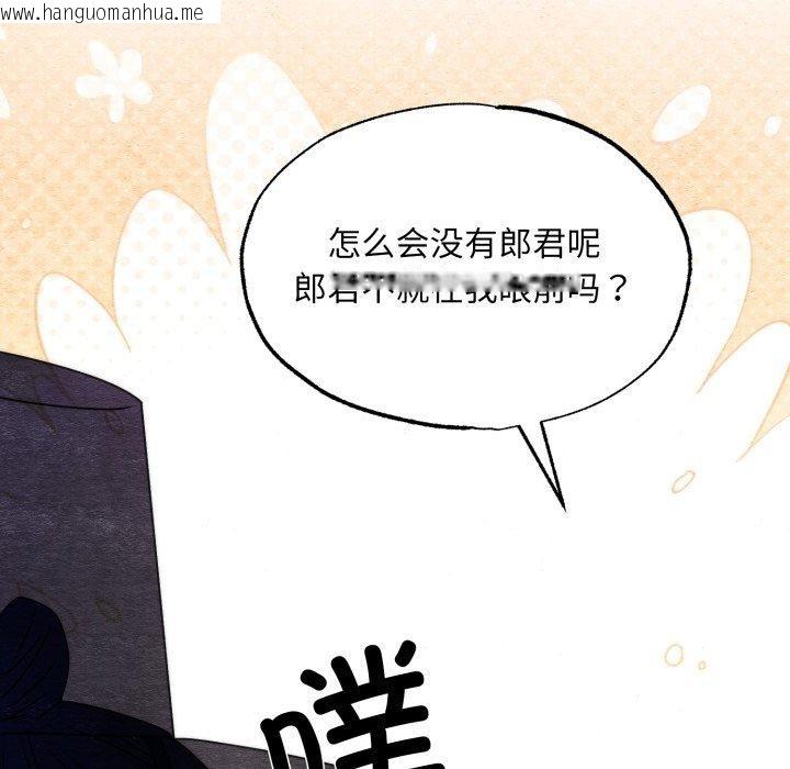韩国漫画狂眼韩漫_狂眼-第84话在线免费阅读-韩国漫画-第95张图片