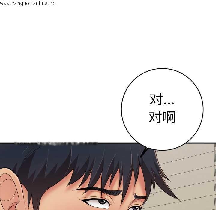 韩国漫画再爱我一次韩漫_再爱我一次-第41话在线免费阅读-韩国漫画-第113张图片