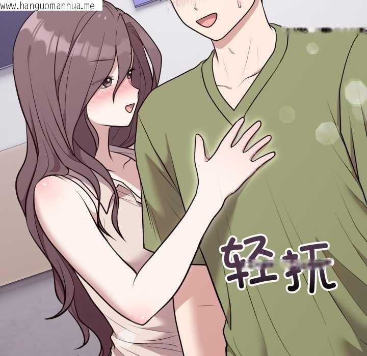 韩国漫画难言之秘韩漫_难言之秘-第24话在线免费阅读-韩国漫画-第151张图片