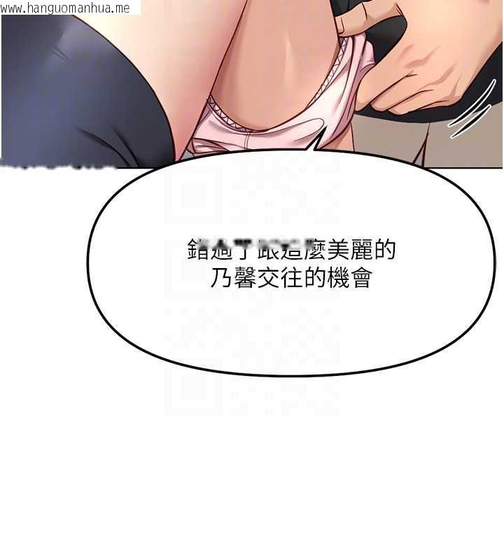 韩国漫画鲁蛇社畜的金手指韩漫_鲁蛇社畜的金手指-第44话-好想念肉体咨商在线免费阅读-韩国漫画-第107张图片