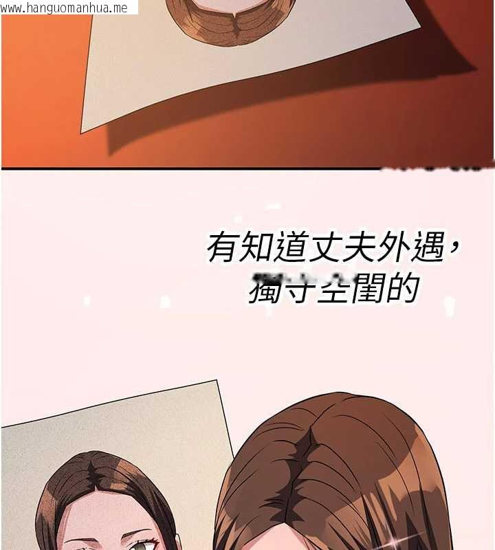 韩国漫画炼欲:色魔再临韩漫_炼欲:色魔再临-第15话-要「干」也是有原则的在线免费阅读-韩国漫画-第173张图片