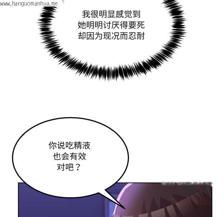 韩国漫画男人止步韩漫_男人止步-第27话在线免费阅读-韩国漫画-第120张图片