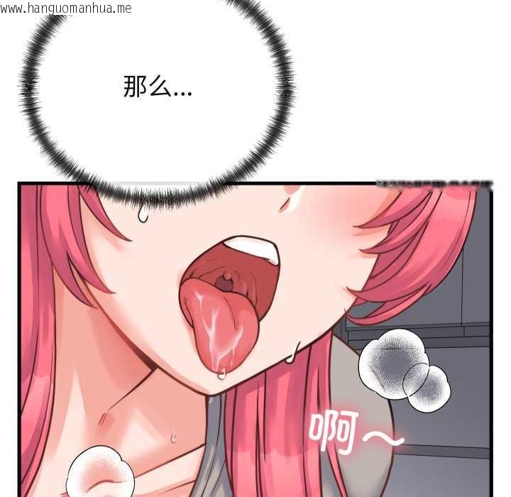 韩国漫画少爷的替身韩漫_少爷的替身-第25话在线免费阅读-韩国漫画-第139张图片