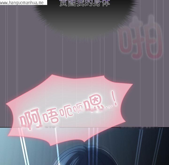 韩国漫画请弄脏我的女朋友韩漫_请弄脏我的女朋友-第28话在线免费阅读-韩国漫画-第130张图片