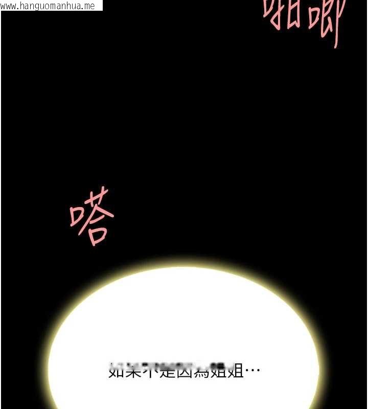 韩国漫画复仇母女丼韩漫_复仇母女丼-第125话-放不下的单方面暧昧在线免费阅读-韩国漫画-第152张图片