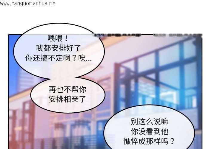 韩国漫画无与伦比的日常韩漫_无与伦比的日常-第28话在线免费阅读-韩国漫画-第1张图片