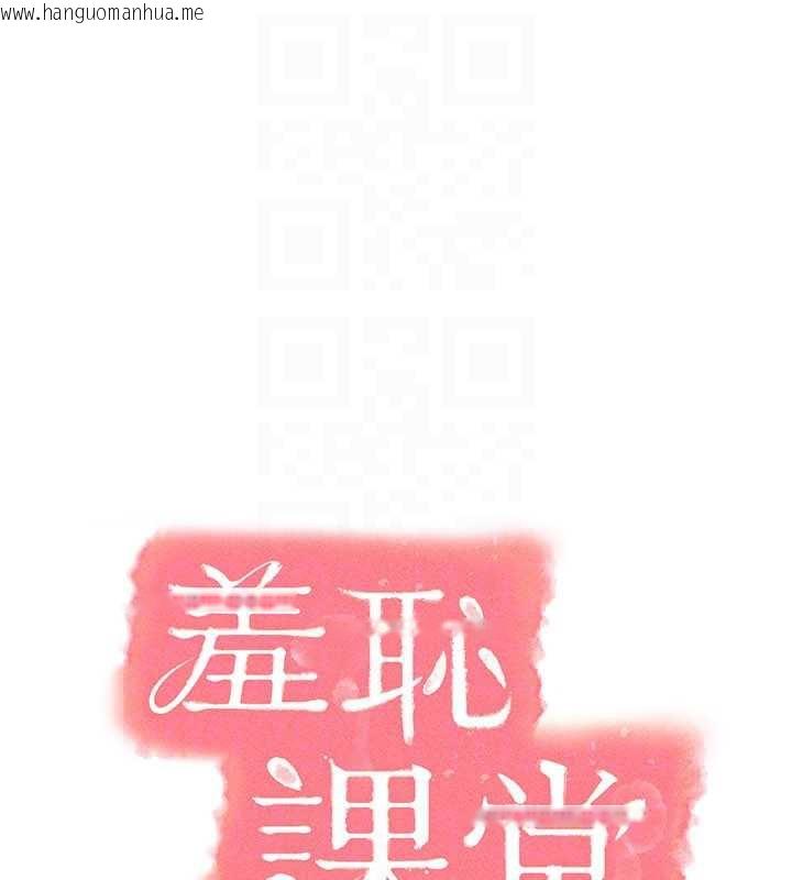 韩国漫画羞耻课堂韩漫_羞耻课堂-第11话-肉便器学姐示范给妳看在线免费阅读-韩国漫画-第68张图片