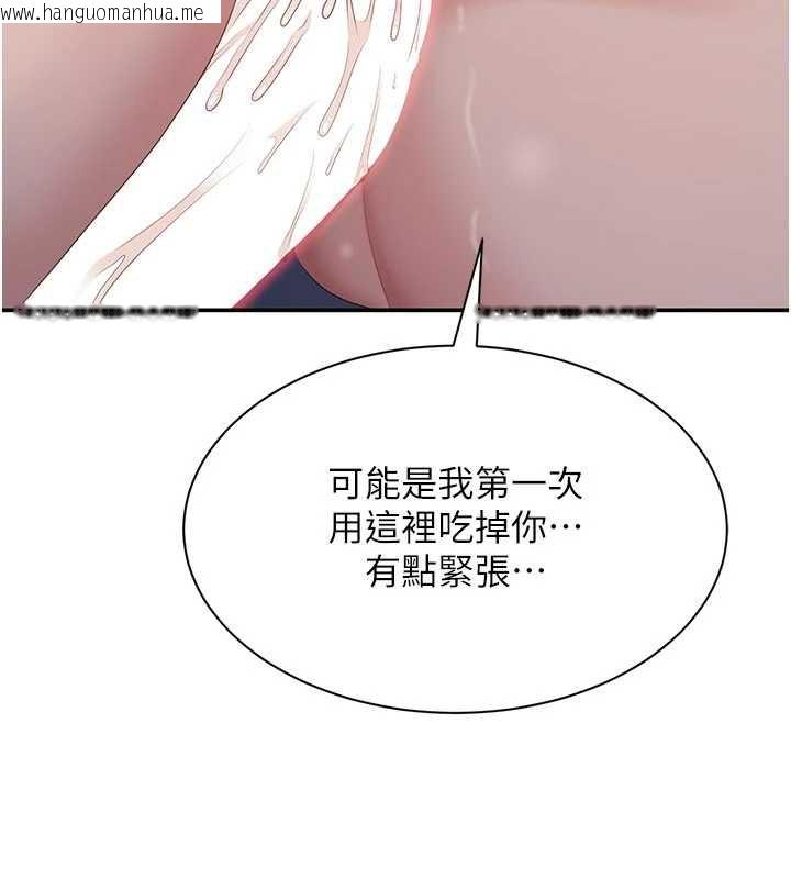 韩国漫画倒追游戏韩漫_倒追游戏-第22话-第一次在外面高潮了…在线免费阅读-韩国漫画-第79张图片