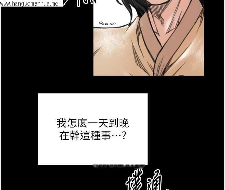 韩国漫画最强家丁韩漫_最强家丁-第60话-成功复仇的黄大人在线免费阅读-韩国漫画-第145张图片