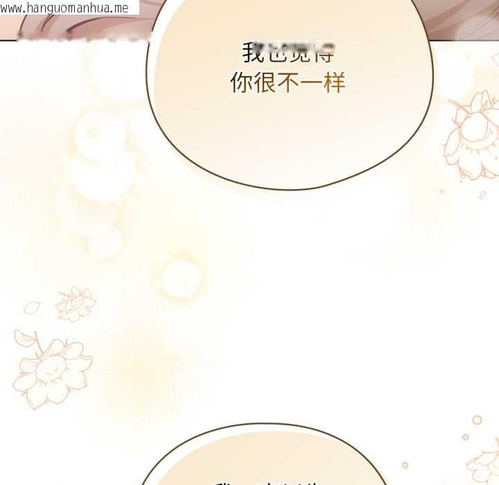 韩国漫画配角的生存任务韩漫_配角的生存任务-第37话在线免费阅读-韩国漫画-第157张图片