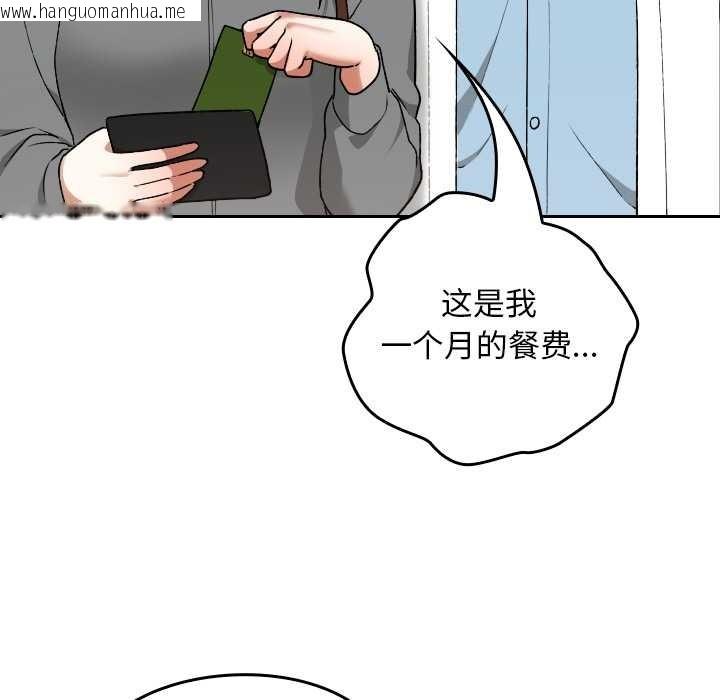 韩国漫画校花的双面生活韩漫_校花的双面生活-第12话在线免费阅读-韩国漫画-第68张图片