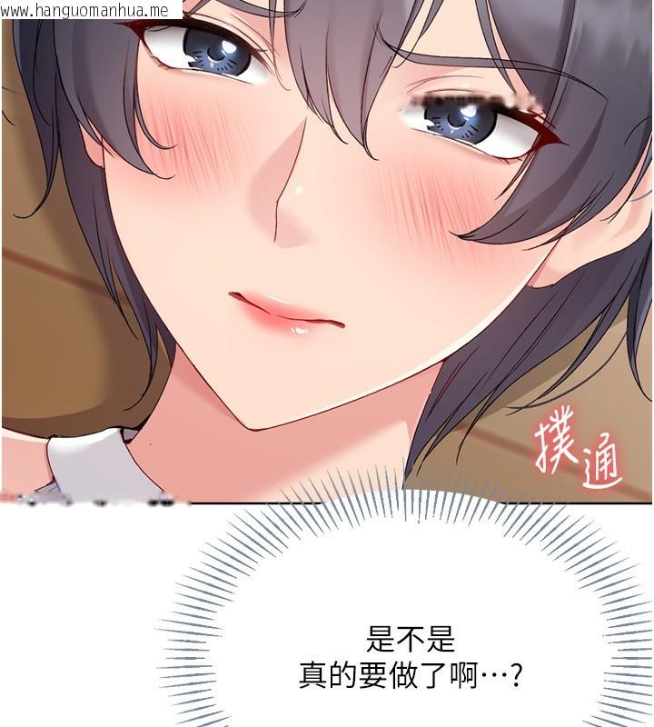 韩国漫画Set-up!排球少女韩漫_Set-up!排球少女-第69话-一触即发的暧昧现场在线免费阅读-韩国漫画-第177张图片