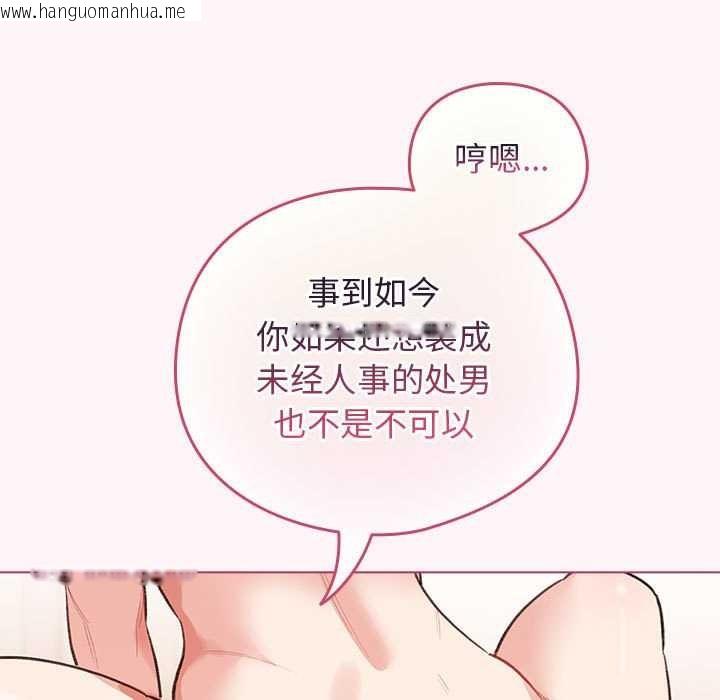 韩国漫画配角的生存任务韩漫_配角的生存任务-第36话在线免费阅读-韩国漫画-第91张图片