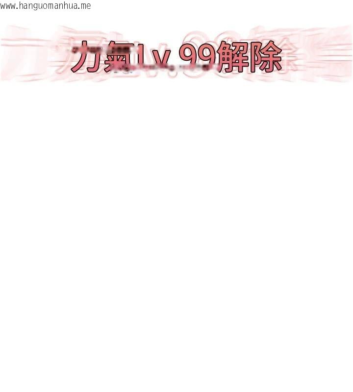 韩国漫画G斗吧!真人肉搏王韩漫_G斗吧!真人肉搏王-第24话-巧遇同路人在线免费阅读-韩国漫画-第201张图片
