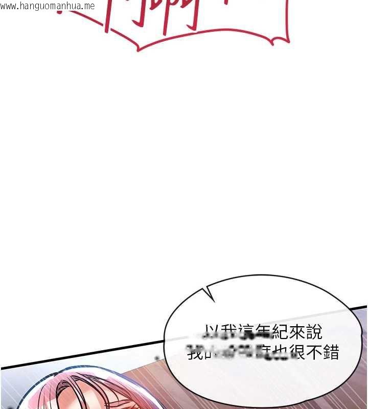 韩国漫画衣锦还乡韩漫_衣锦还乡-第19话-老当益壮的人妻猎人在线免费阅读-韩国漫画-第54张图片