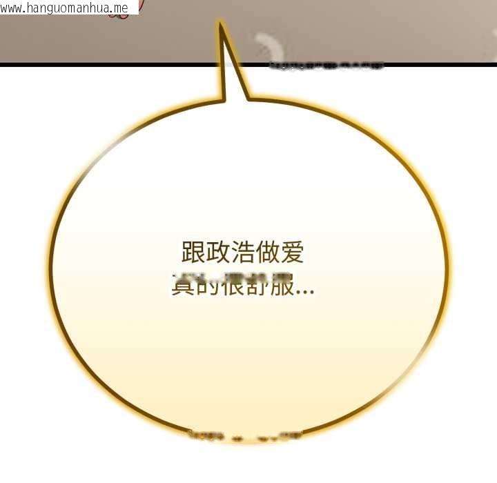 韩国漫画与初恋的意外同居韩漫_与初恋的意外同居-第39话在线免费阅读-韩国漫画-第8张图片