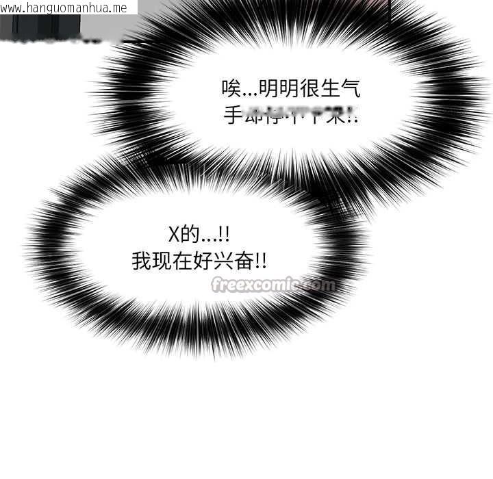 韩国漫画催眠手机韩漫_催眠手机-第41话在线免费阅读-韩国漫画-第154张图片