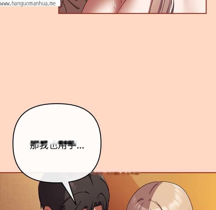 韩国漫画爱上你也好韩漫_爱上你也好-第38话在线免费阅读-韩国漫画-第109张图片