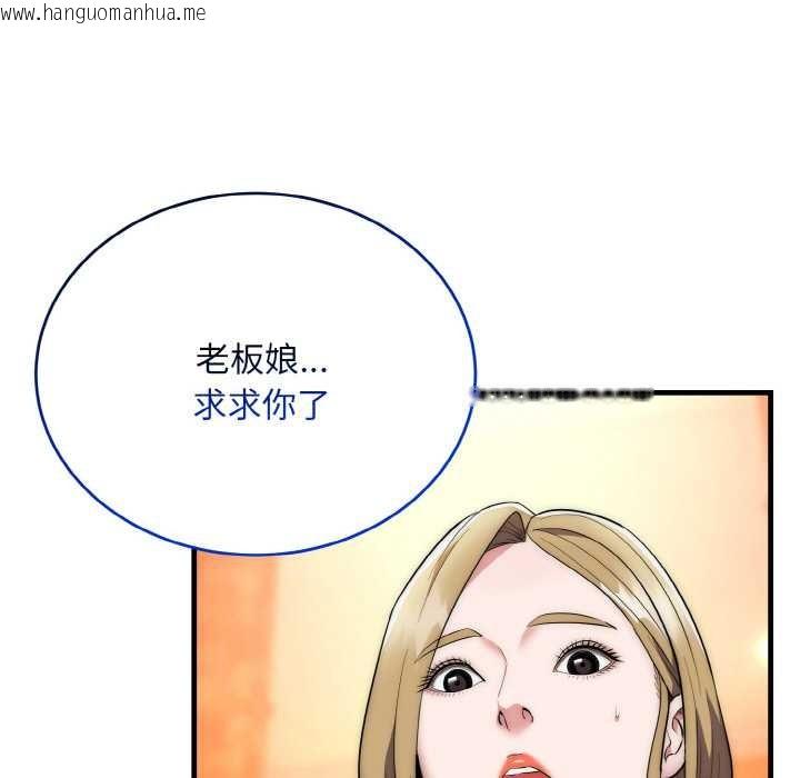 韩国漫画神雕闯都市/强雕：都市润女传说韩漫_神雕闯都市/强雕：都市润女传说-第13话在线免费阅读-韩国漫画-第22张图片