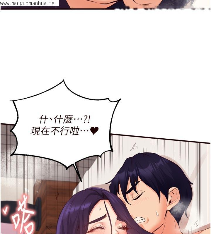 韩国漫画熟女自助餐韩漫_熟女自助餐-第59话-与阿姨们的性爱马拉松在线免费阅读-韩国漫画-第40张图片