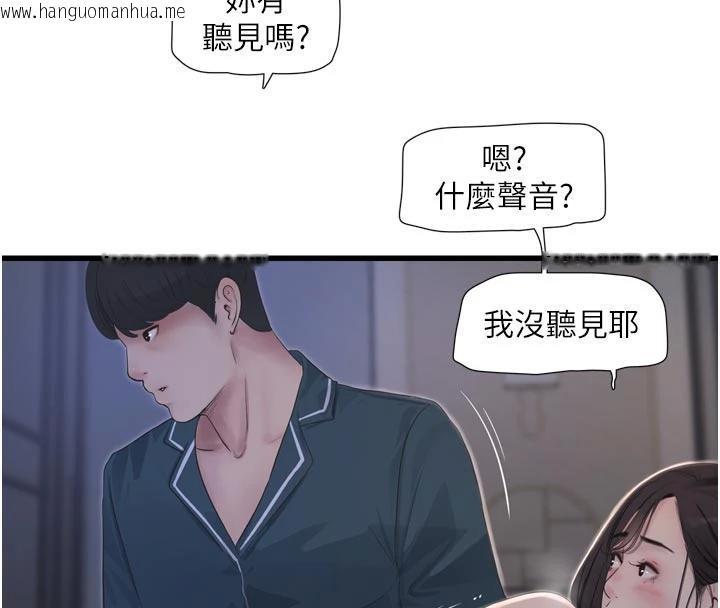 韩国漫画水电工日志韩漫_水电工日志-第109话-目睹夫妻在床上恩爱在线免费阅读-韩国漫画-第70张图片