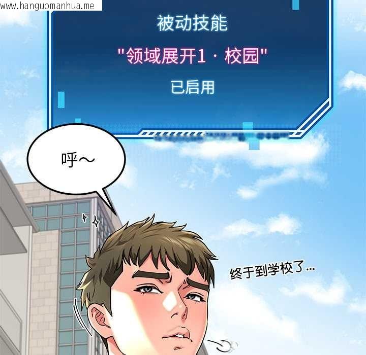 韩国漫画后宫之王韩漫_后宫之王-第57话在线免费阅读-韩国漫画-第47张图片