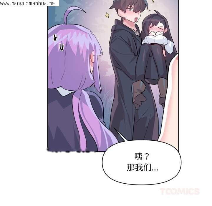 韩国漫画虚拟仙境韩漫_虚拟仙境-第34话在线免费阅读-韩国漫画-第62张图片