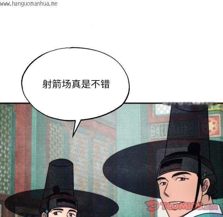 韩国漫画狂眼韩漫_狂眼-第85话在线免费阅读-韩国漫画-第27张图片