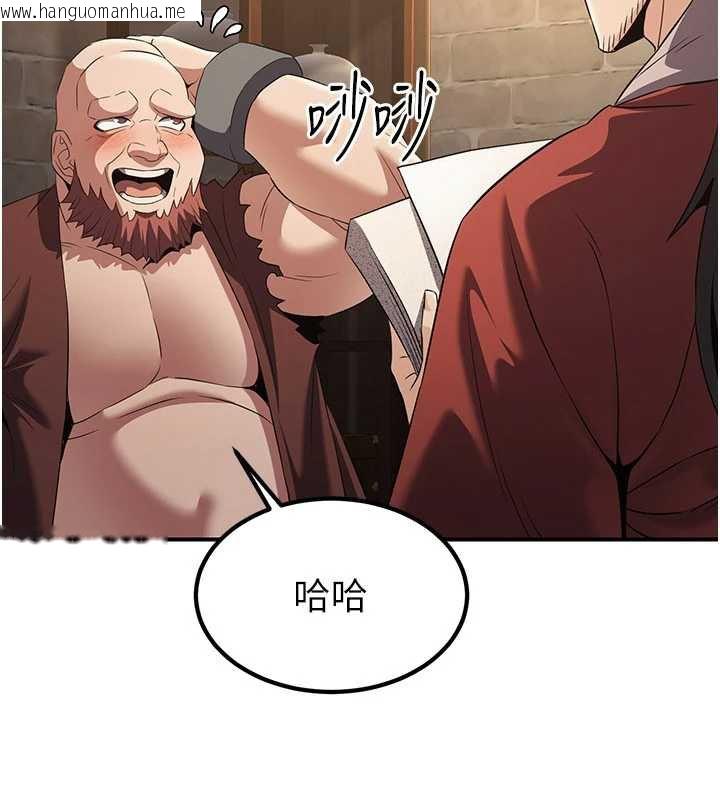 韩国漫画炼欲:色魔再临韩漫_炼欲:色魔再临-第15话-要「干」也是有原则的在线免费阅读-韩国漫画-第101张图片